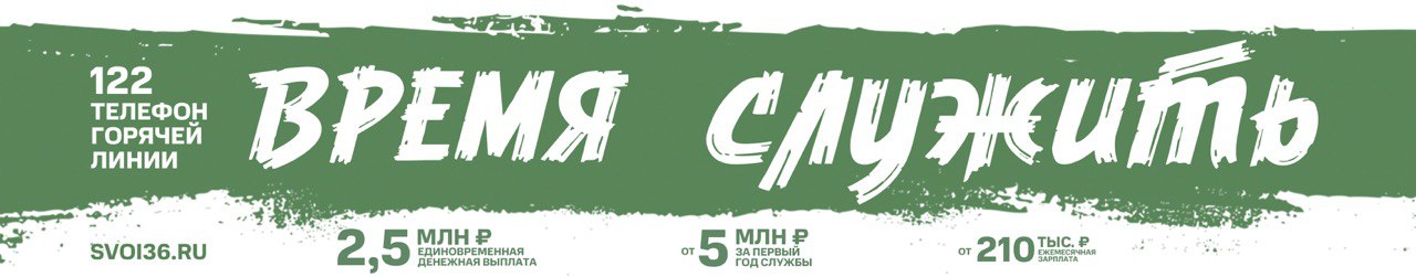 Военная служба по контракту в Вооруженных Силах РФ.